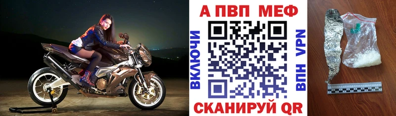 Купить где  Серов  APVP VHQ 