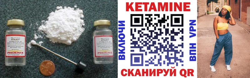 Купить где  Серов  Кетамин VHQ 