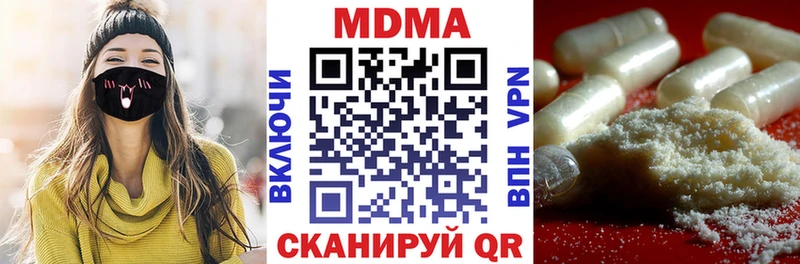 MDMA Molly  Купить закладки  Серов 